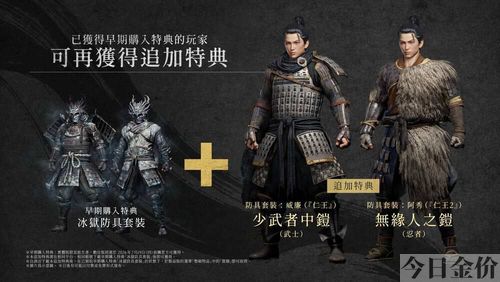 仁王 黄金仁王铠