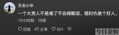 黄金长命锁