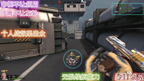 逆战黄金之翼觉醒