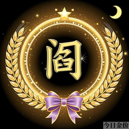 我黄金光辉