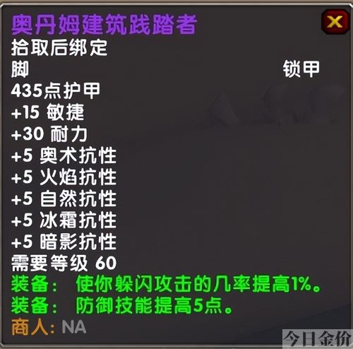 图腾部落黄金版攻略