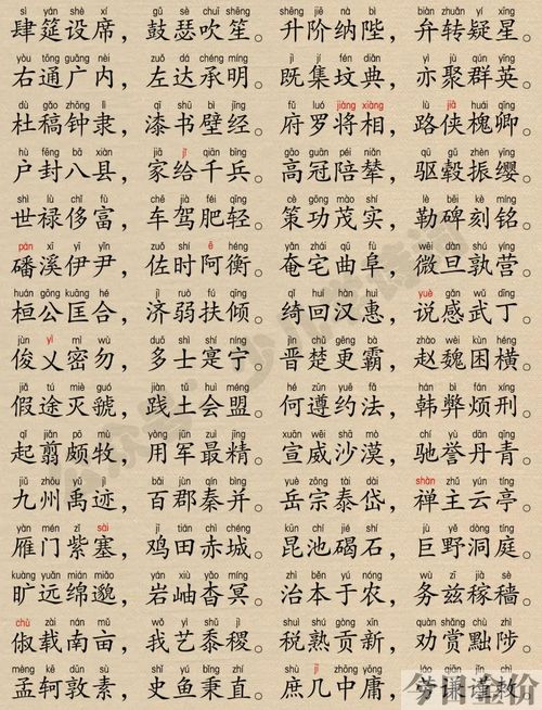 黄金的拼音