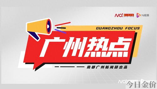 某百货公司黄金饰品部