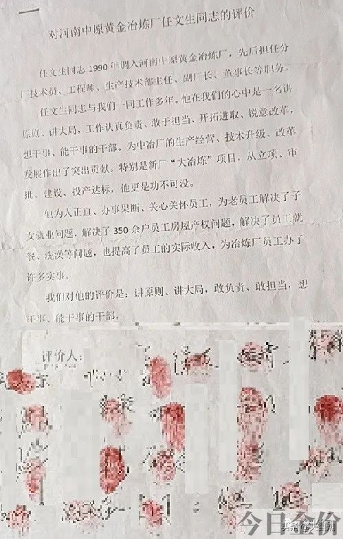 三门峡黄金冶炼厂待遇