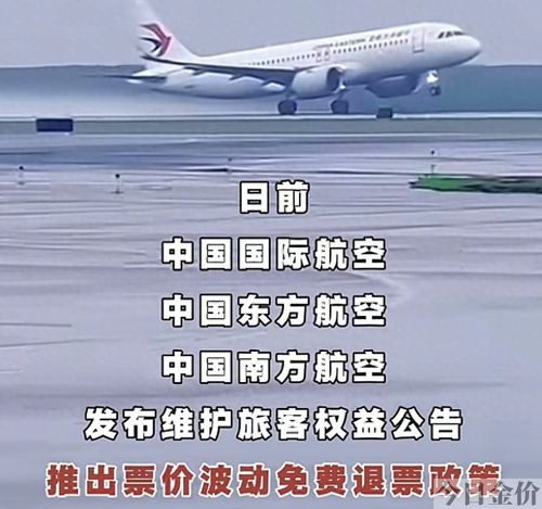 黄金饰品买贵了可以退吗