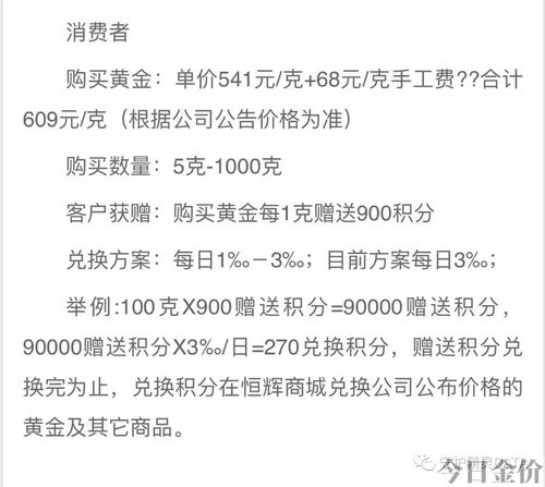 金生生黄金是真的吗