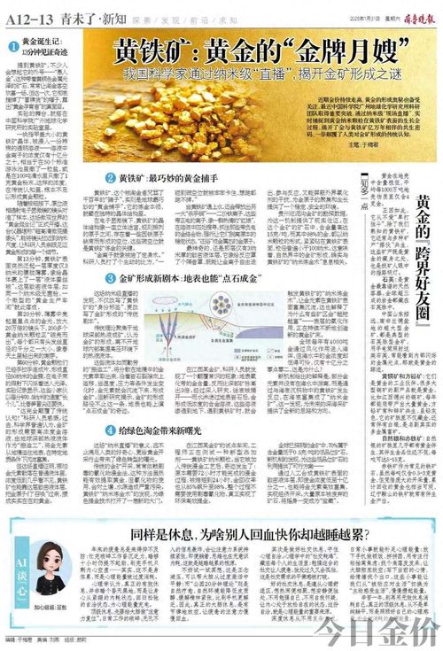 鞍山黄金回收