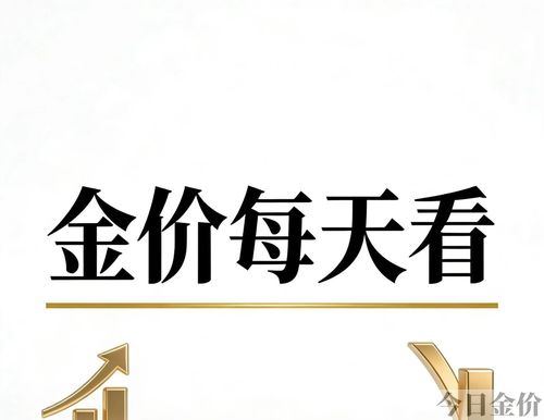 90年黄金价格