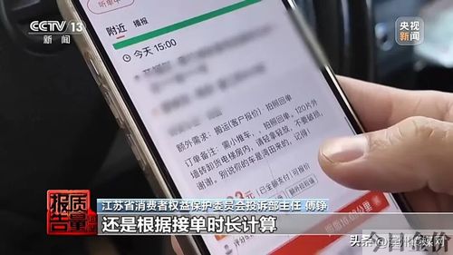 滴滴黄金会员