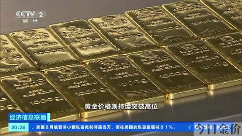 黄金投资的优势