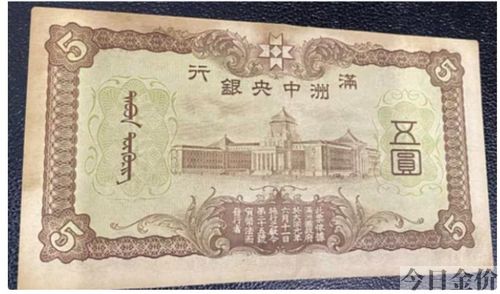 东北黄金