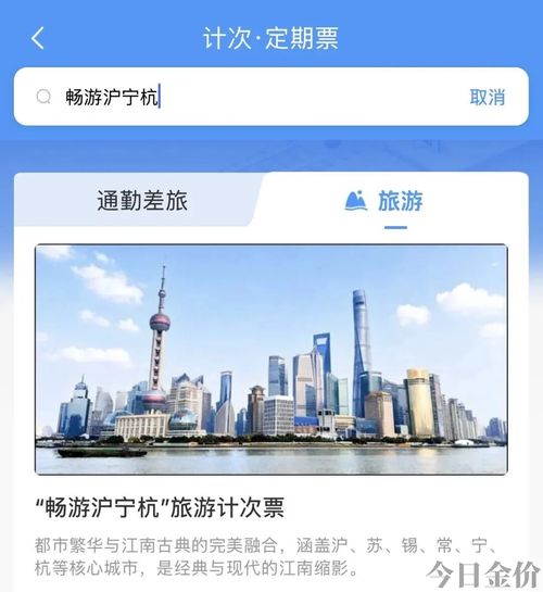 旅游黄金线