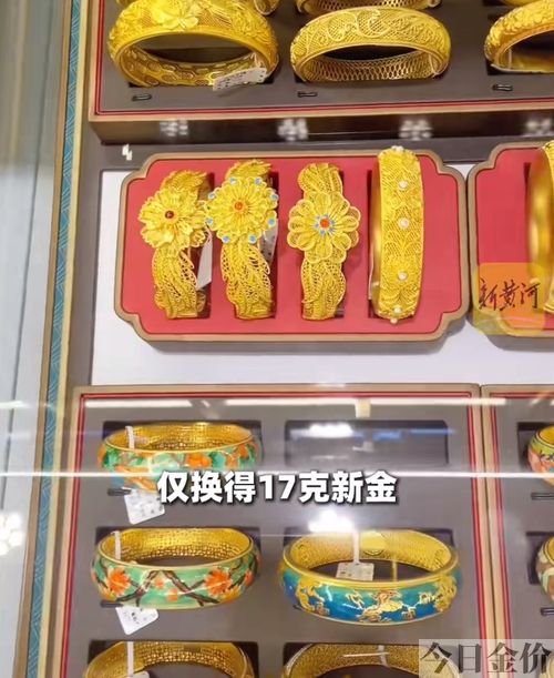 老凤祥假黄金