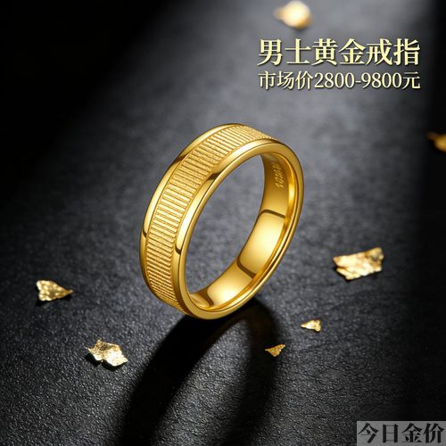男士黄金项链报价