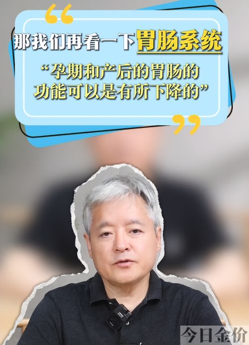 产后修复黄金期