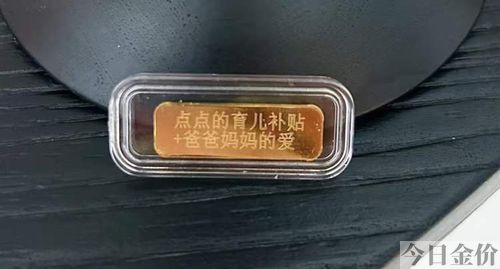 定制黄金礼品