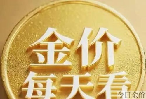 黄金价格价格走势图