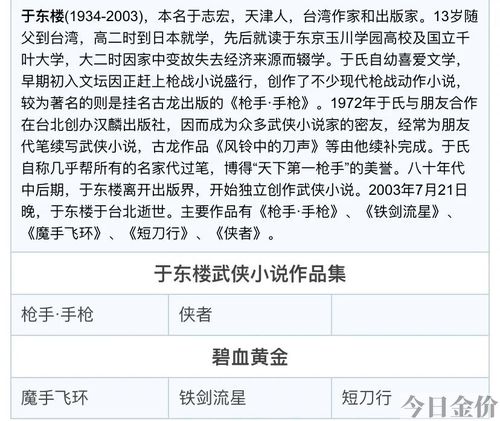 吃黄金小说