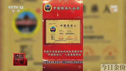 中艺黄金怎么老是招人