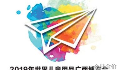 来宾黄金盗窃案