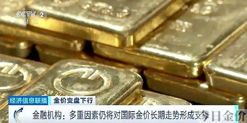 购买黄金金价