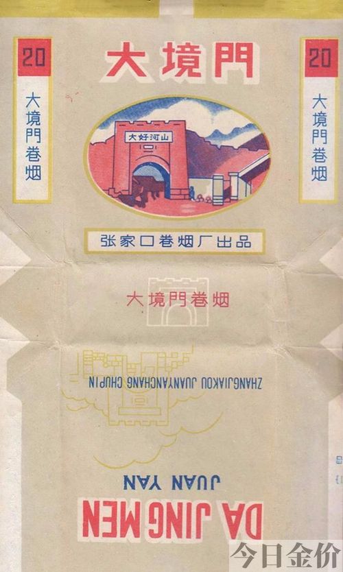 黄金叶非卖品