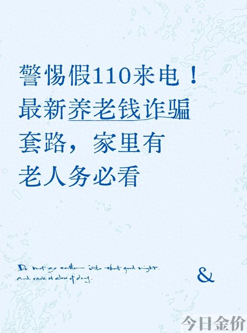 贵阳哪里可以买金条