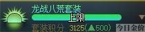 黄金太阳1装备