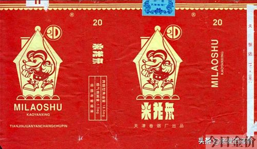 黄金叶非卖品