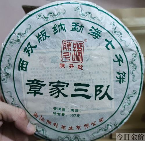 冰中岛黄金条
