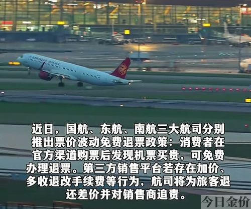 黄金饰品买贵了可以退吗