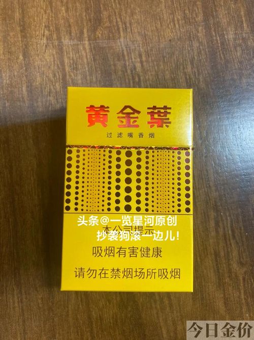 黄金眼香烟