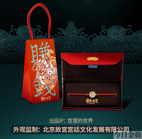 黄金皮丘手链佩戴图片