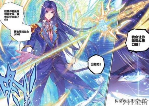 白银龙枪和黄金龙枪