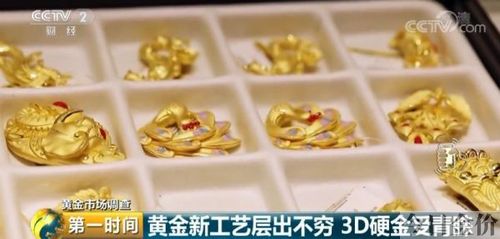 3d硬金纯度