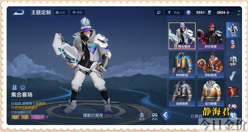 黄金分割率谁的皮肤