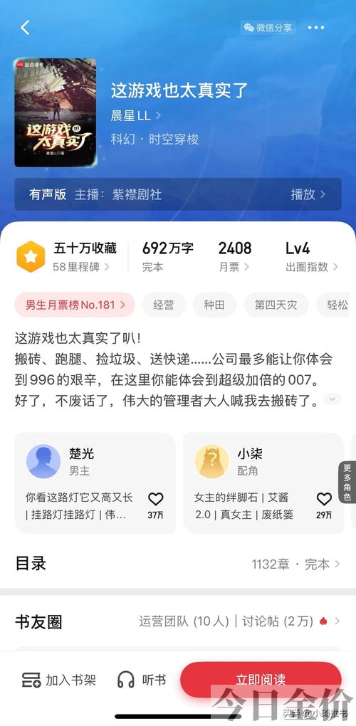 黄金渔场有声小说