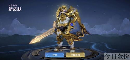 lol黄金皮肤s7