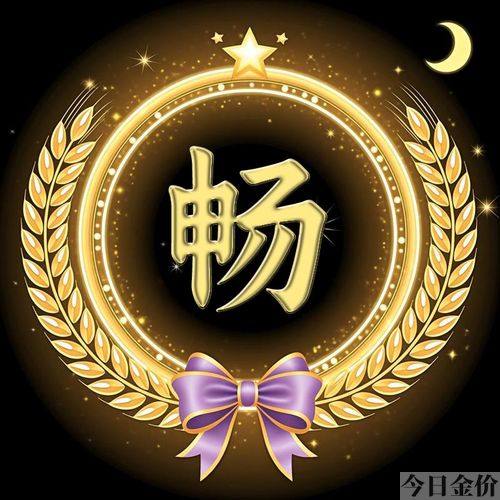 我黄金光辉