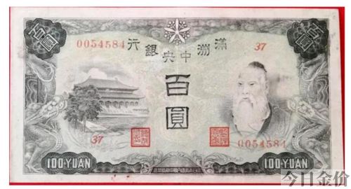 东北黄金