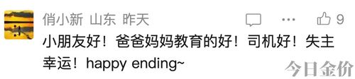 广东省黄金集团有限责任公司