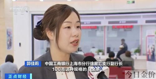 哪个银行有黄金交易