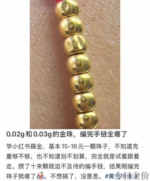 金地黄金