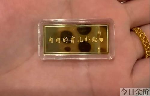 定制黄金礼品