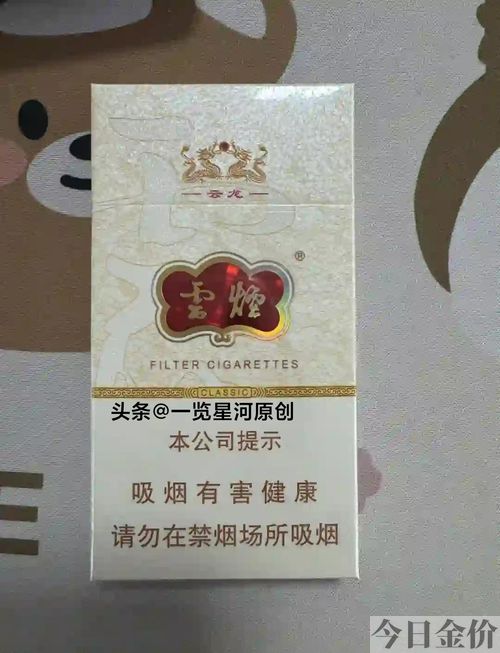 黄金叶爱尚好抽吗