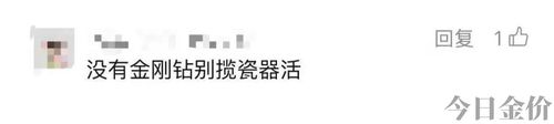 王者荣耀徒弟达到黄金
