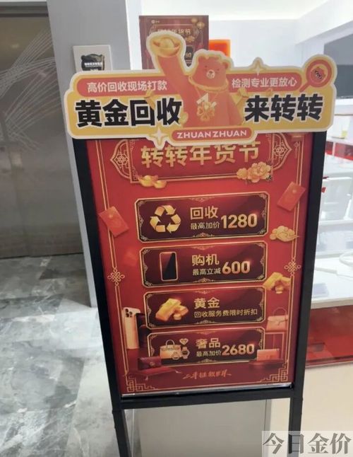 2022年黄金首饰价格