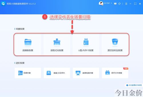 sd高达黄金神