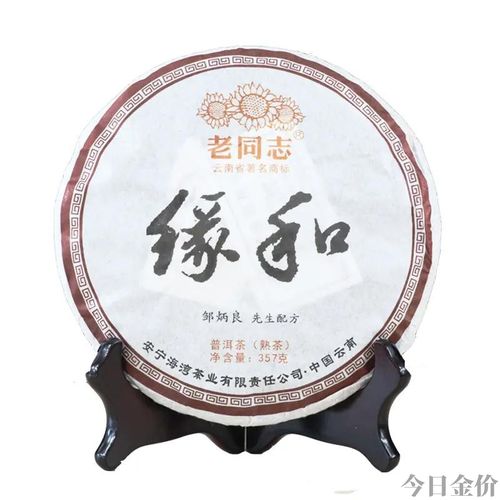 大益黄金岁月2010价格