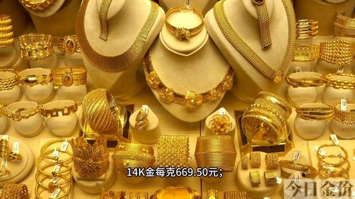 999%黄金回收价格